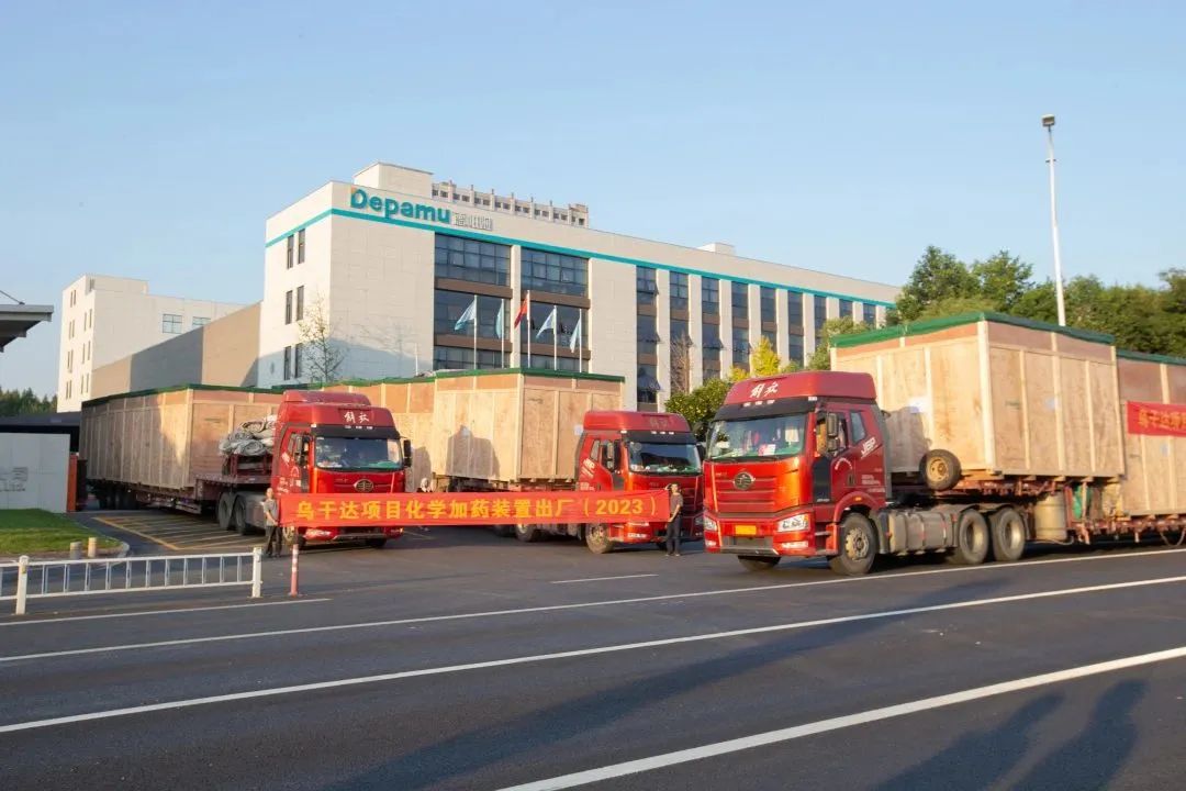 喜報(bào) | 賦能烏干達(dá)首個(gè)油田項(xiàng)目，德帕姆29套撬裝設(shè)備成功交付！