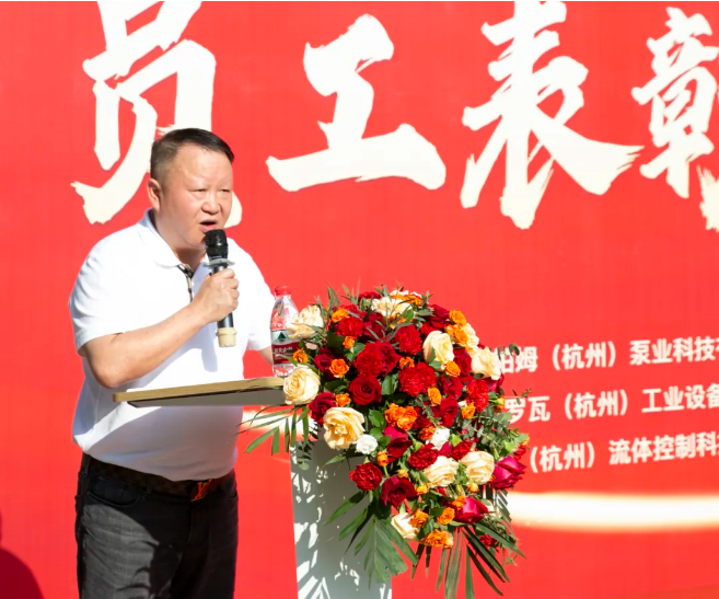 德帕姆2023年度員工表彰大會(huì)圓滿(mǎn)舉辦！